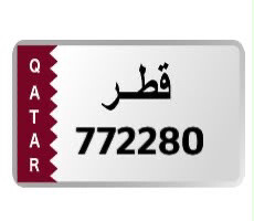 رقم سداسي مرتب للبيع  - 1