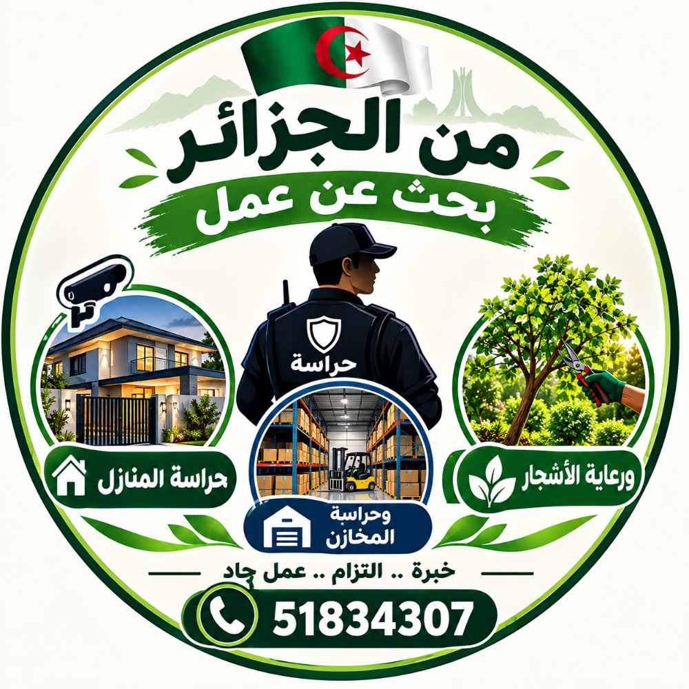 ابو عمر - 1