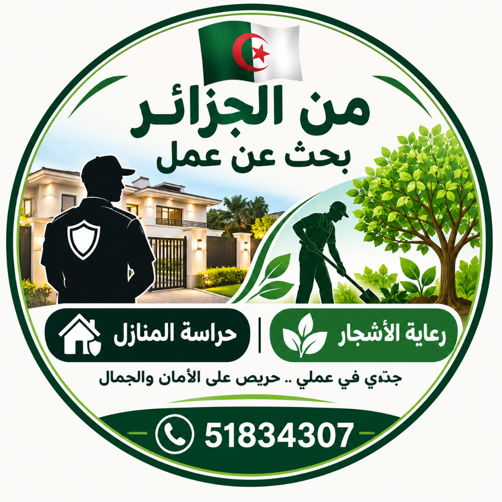 ابو عمر - 2