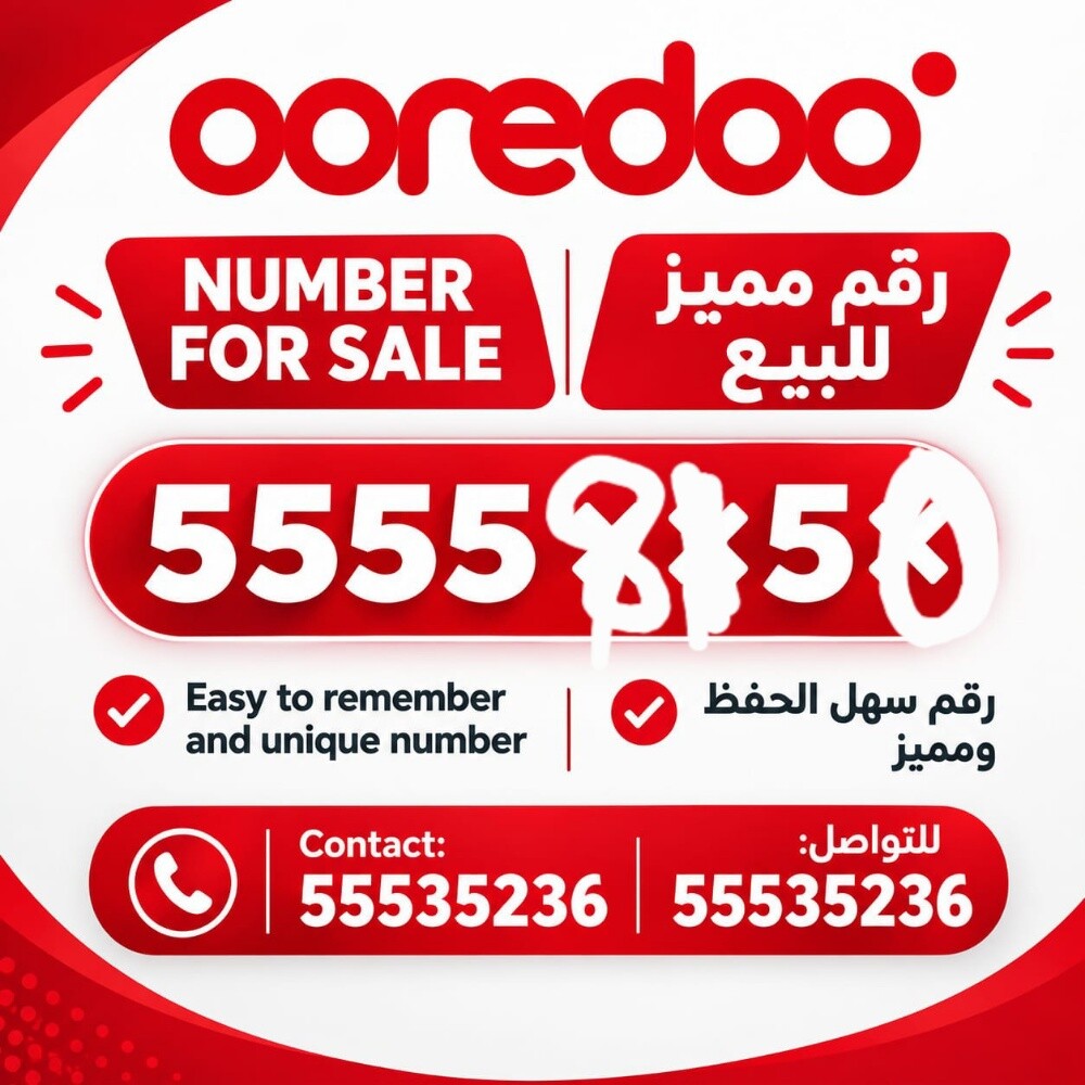 ooredoo number special - 1