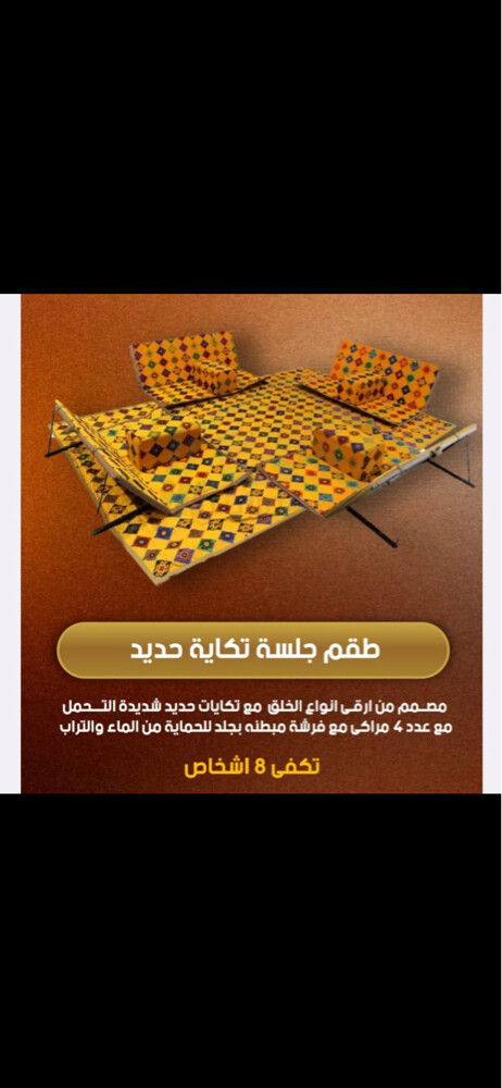 جلسه ارضيه - 1