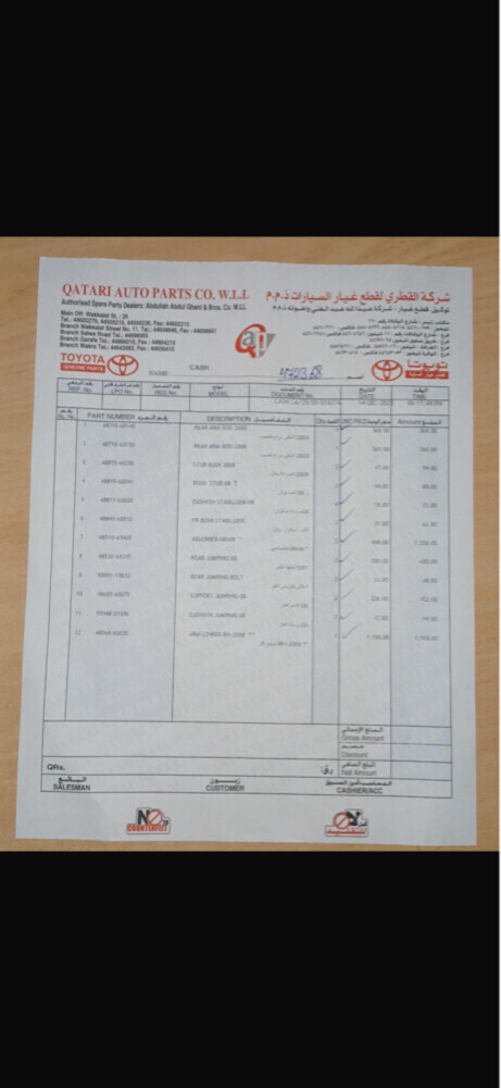 جابر - 6