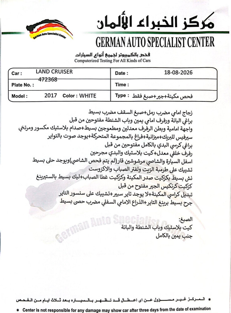 جابر - 16