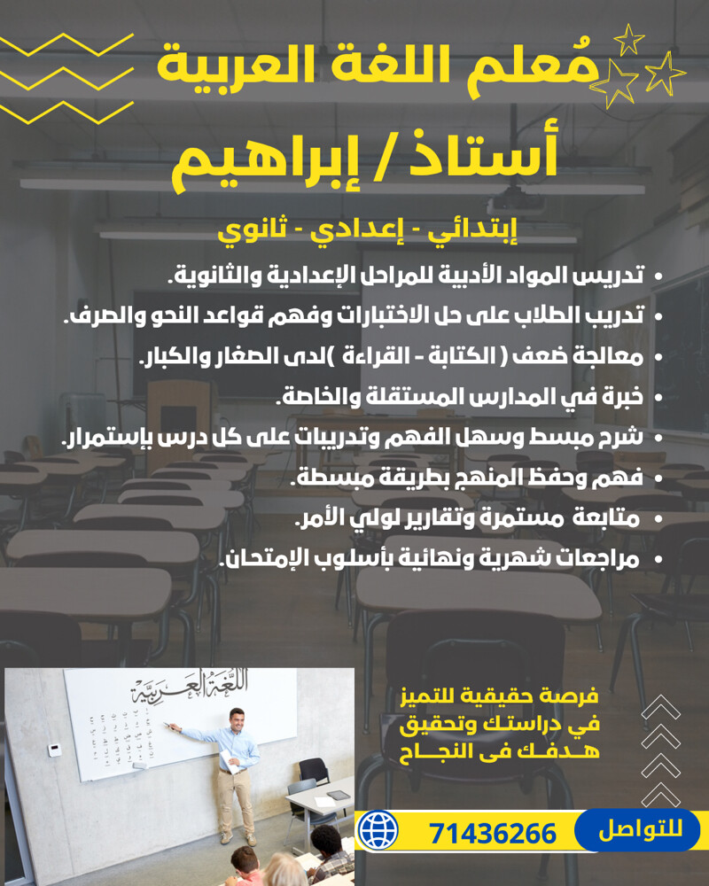 أستاذ / إبراهيم - 1