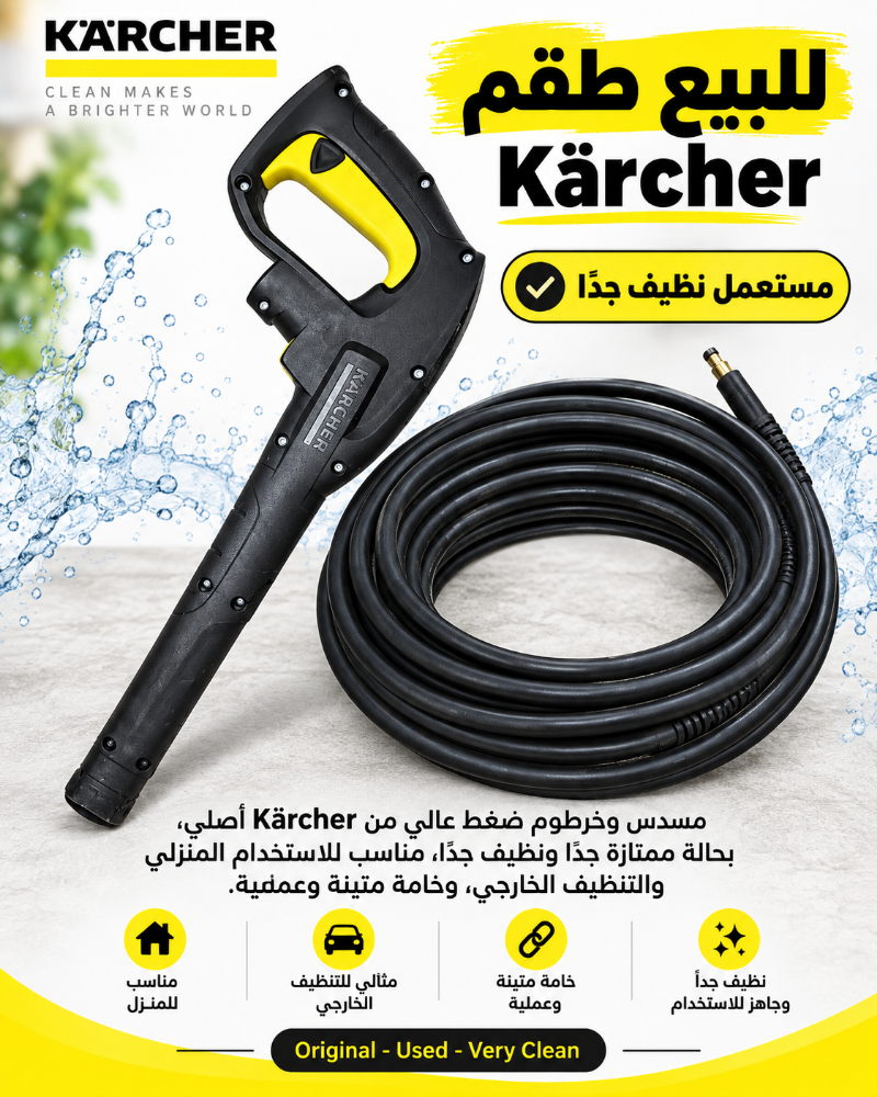 genuine Karcher high pressure trigg - 1