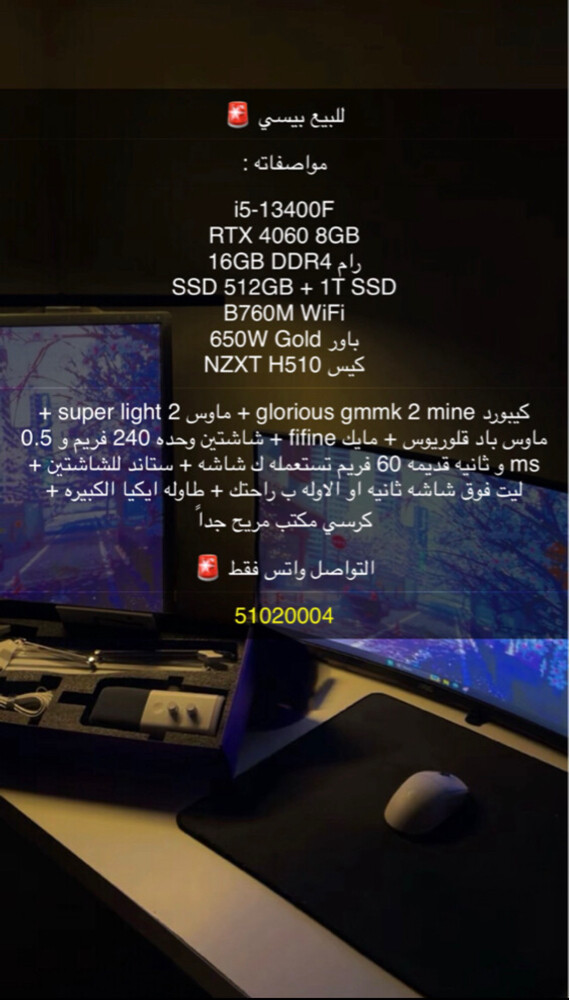 سيت اب و بيسي للبيع - 1