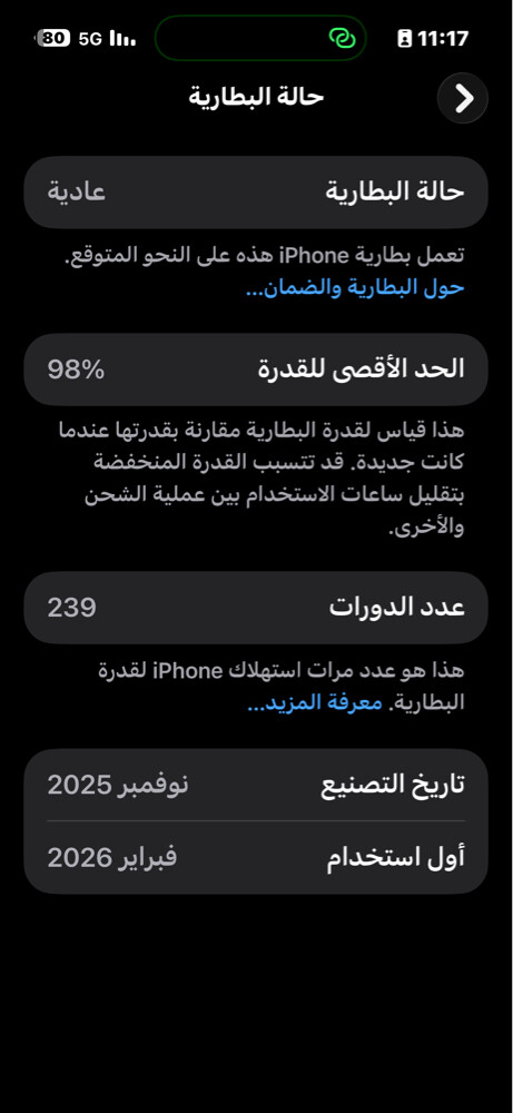 ايفون 17 برو ماكس - 1