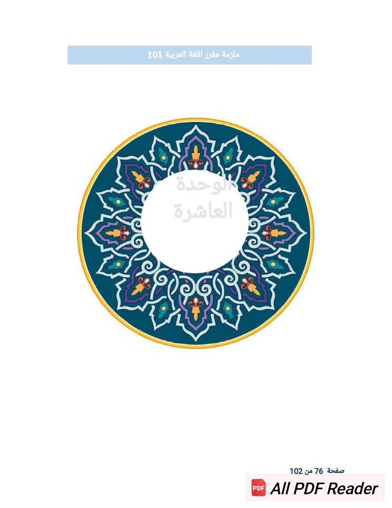 تدريس و متابعة - 1