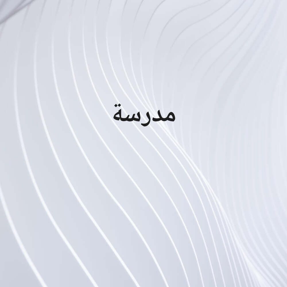 ميس هدى - 1