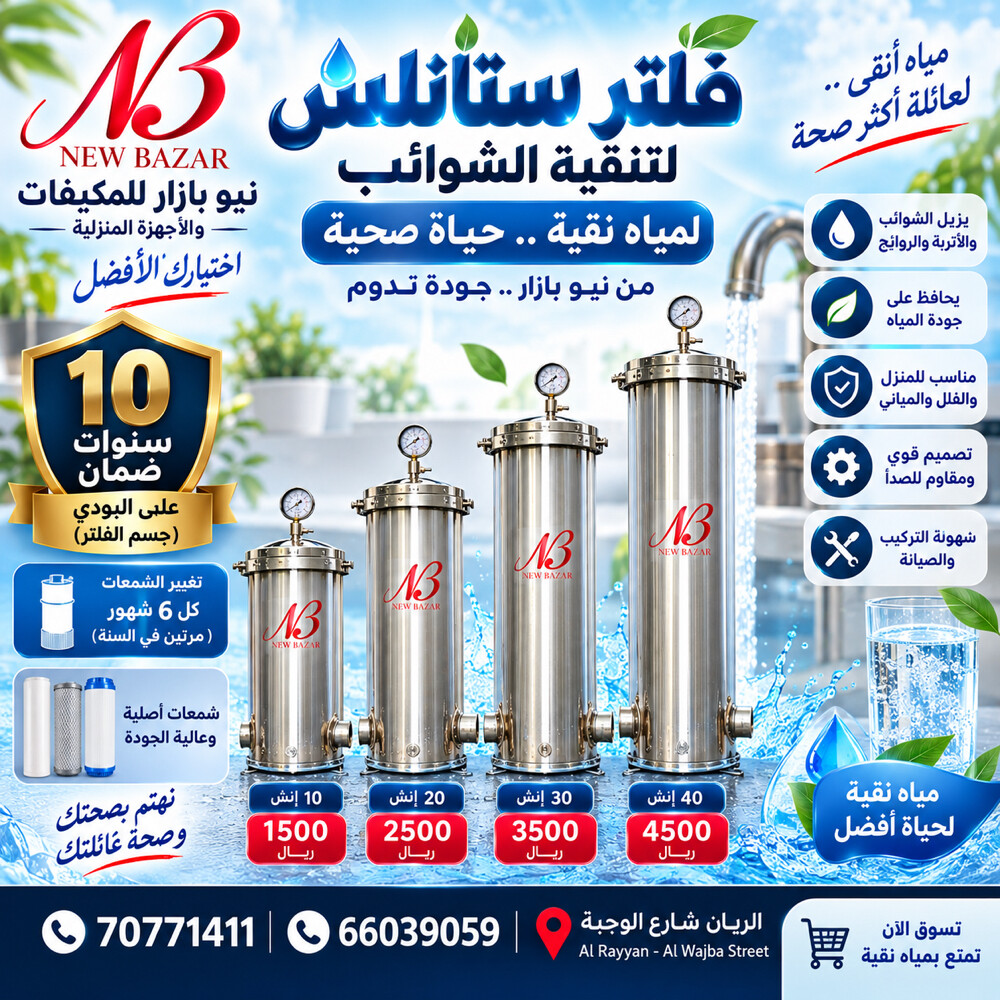 مبرد خزنات المياة وبرك السباحة - 28