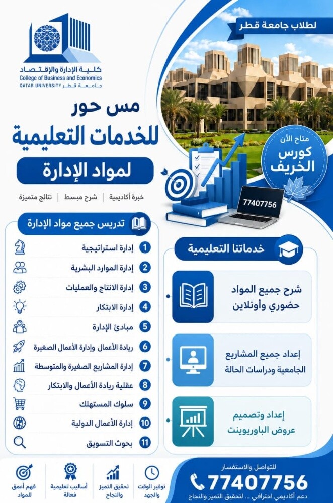 استاذة في شرح المواد العلمية - 1
