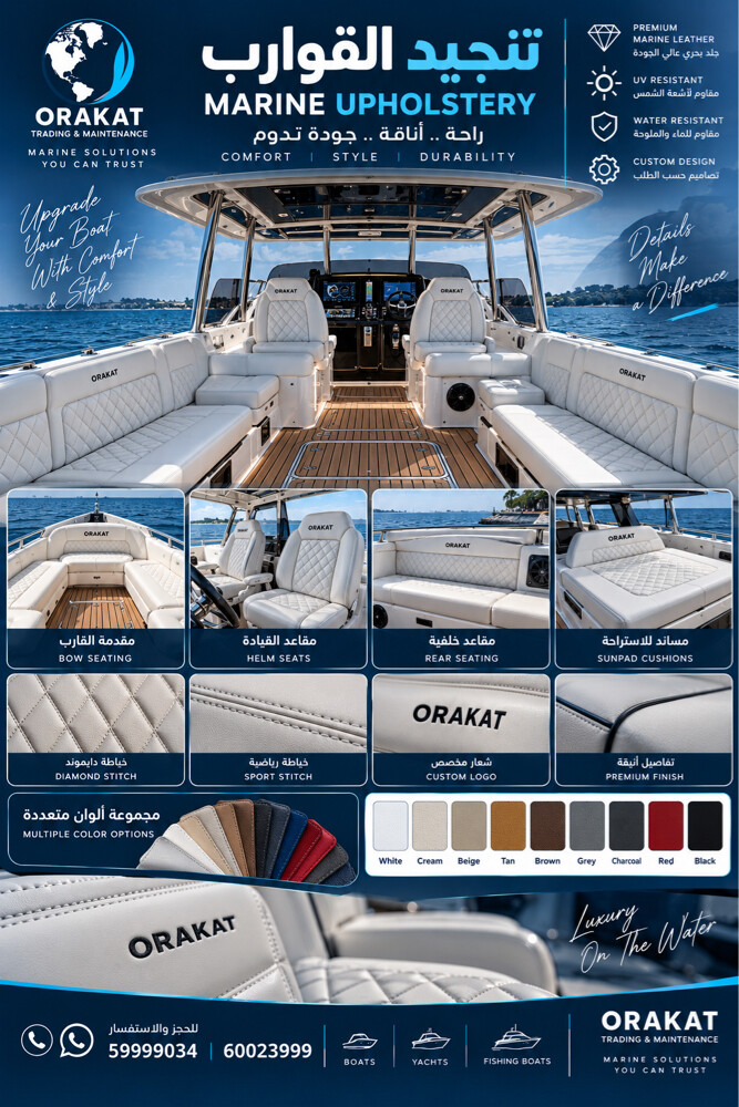 marine services company  - 8
