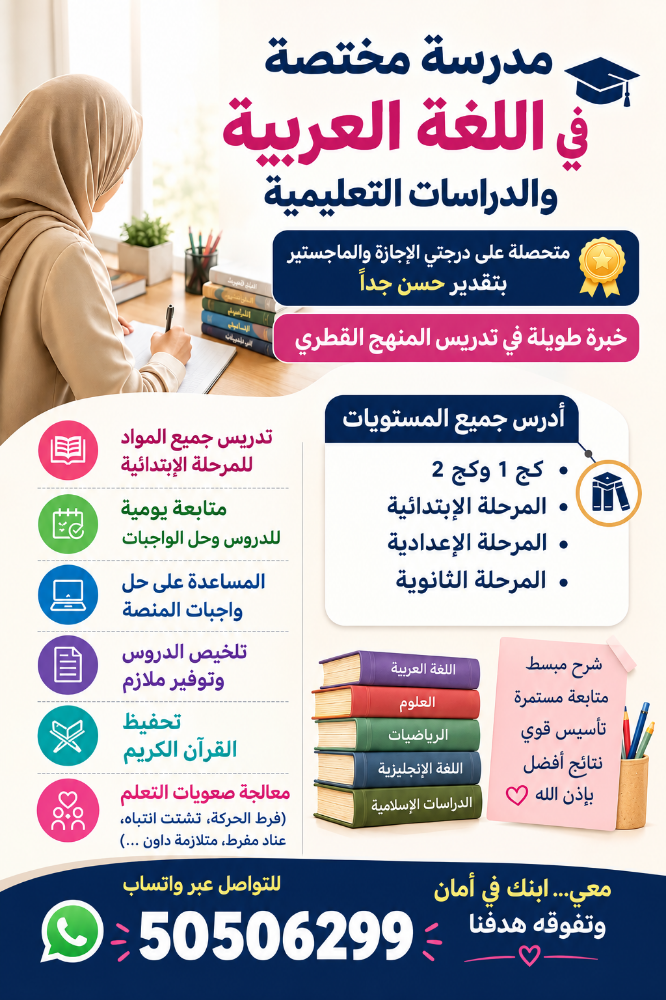 معلمة - 1