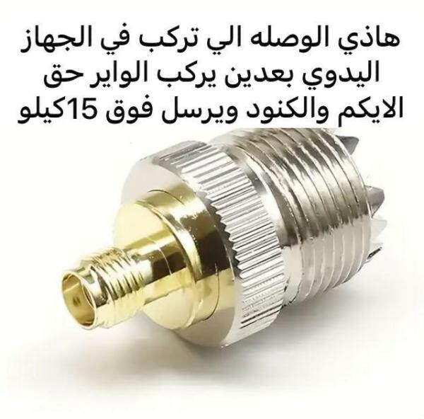 للبيع جهاز لاسلكي10واط - 3