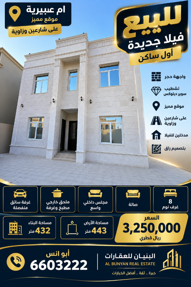 For sale: Brand new villa in Umm Ab - 1