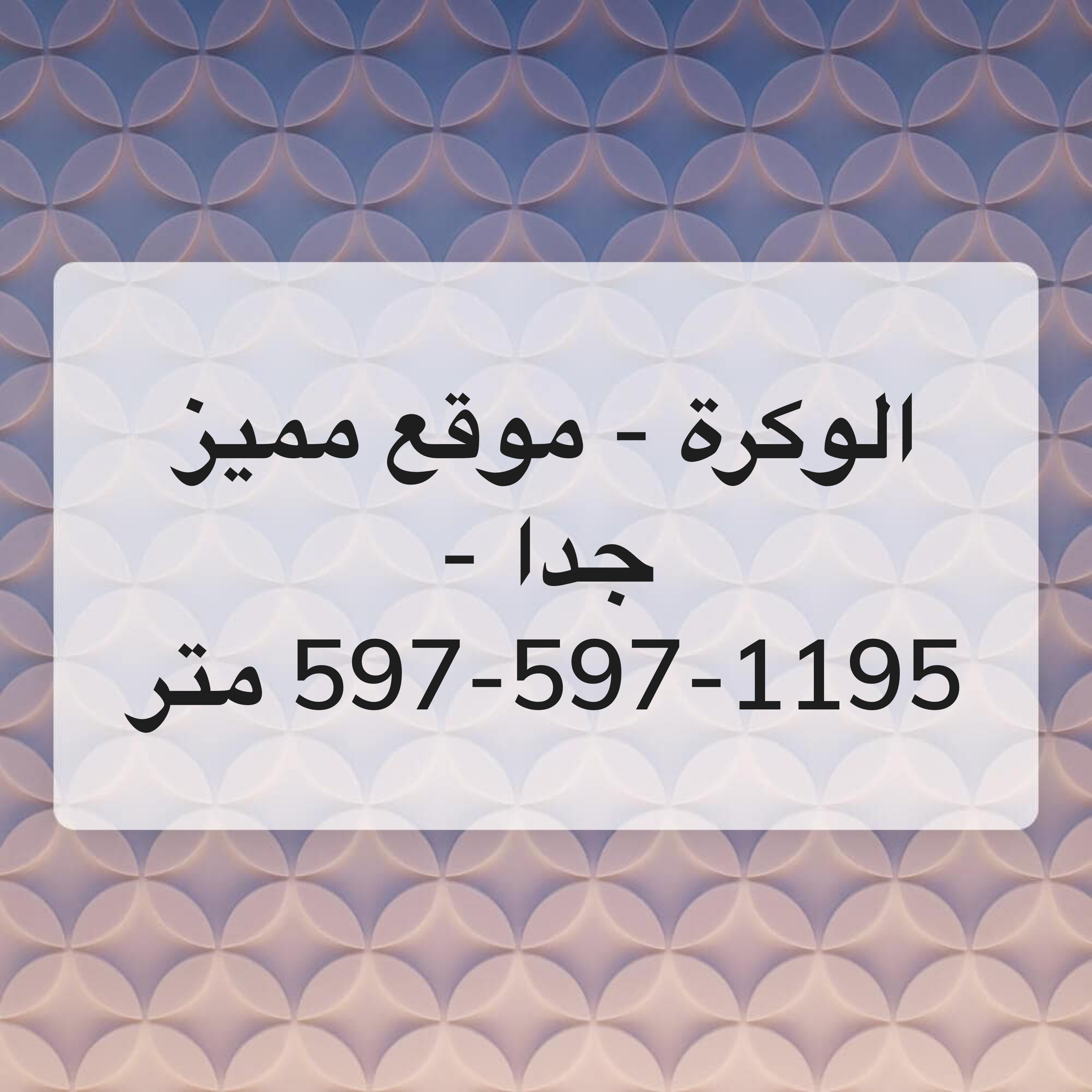 Al Wakra- 3 Plots with 2 Core Villa - 1