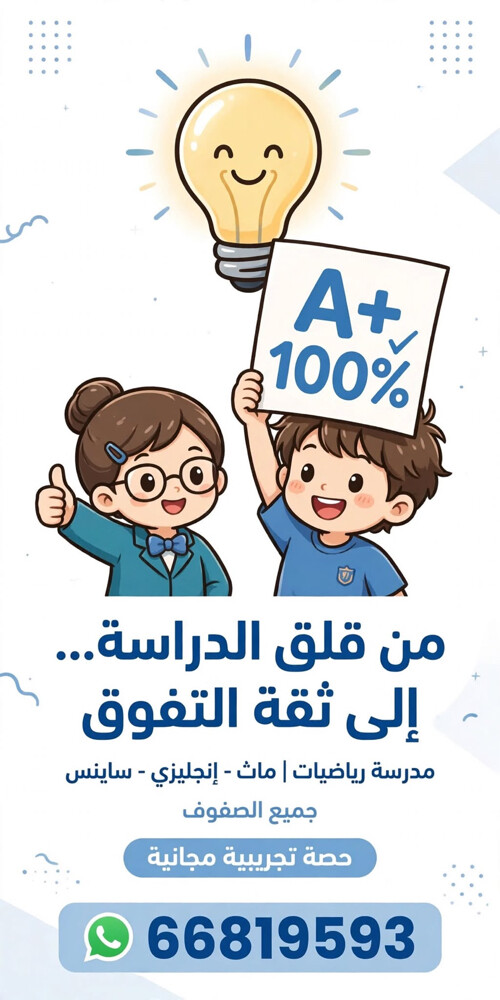 مدرسه لجميع المواد، تأسيس ومراجعة - 1