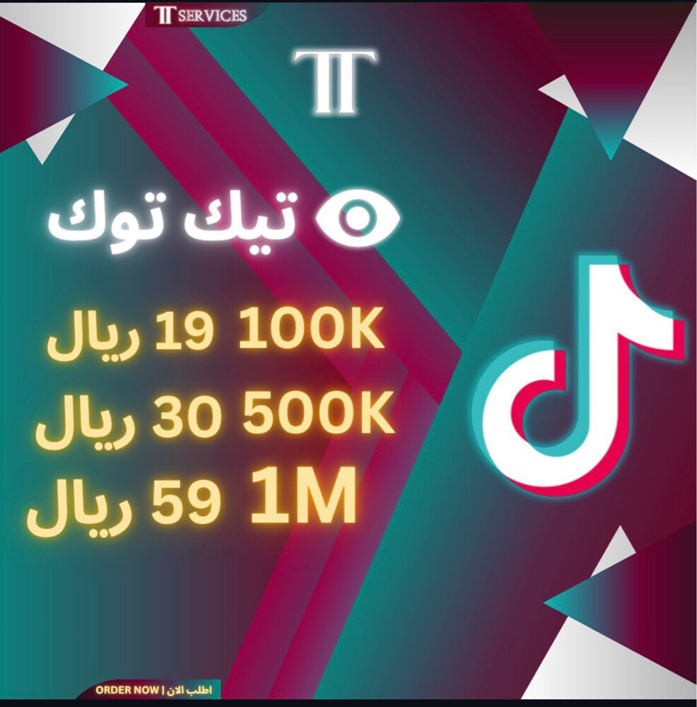خدمات تيك توك متابعين و مزيد - 3