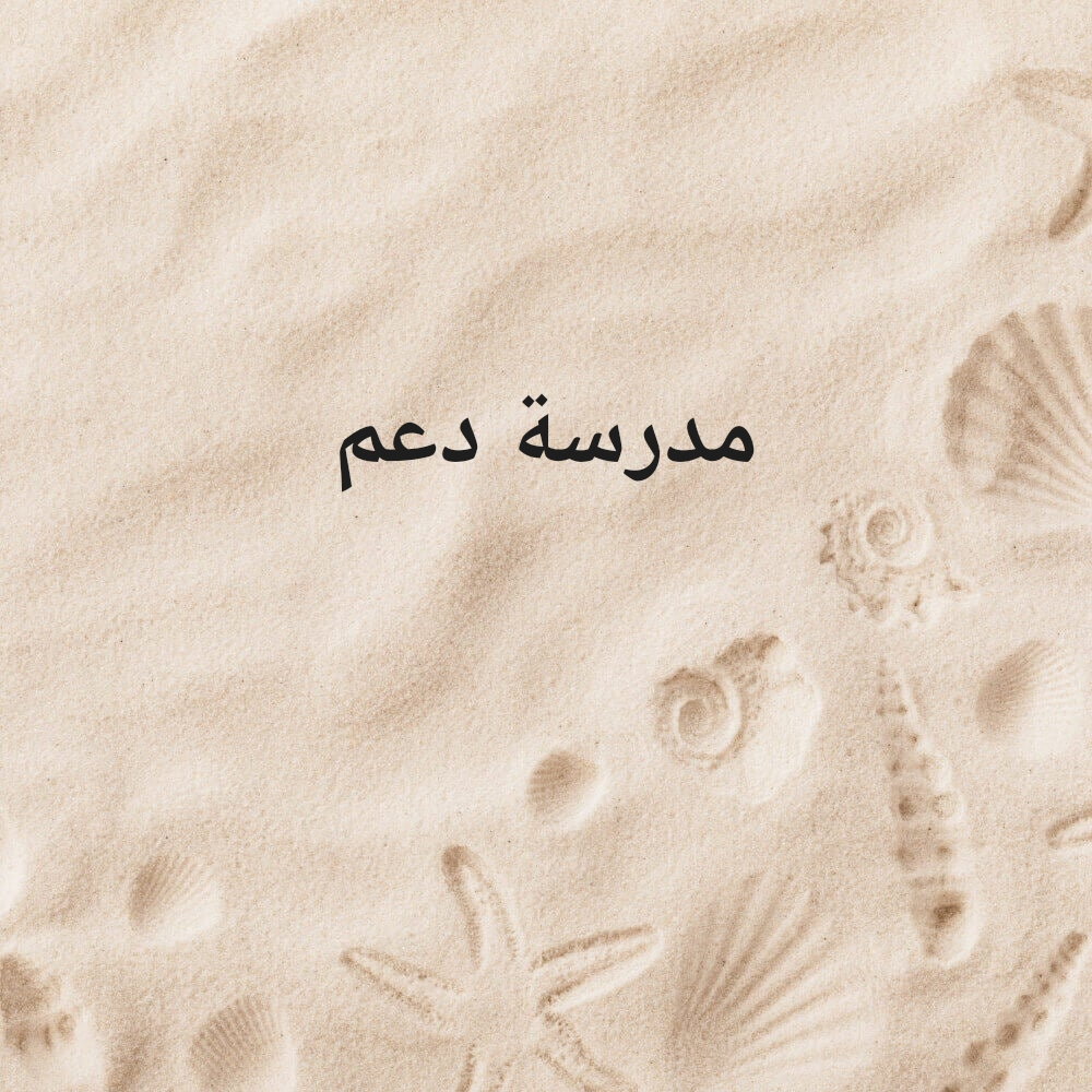 ام محمد - 1
