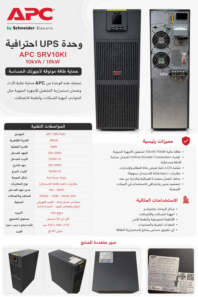 جهاز لتوزيع وإدارة شبكة الإنترنت - 4