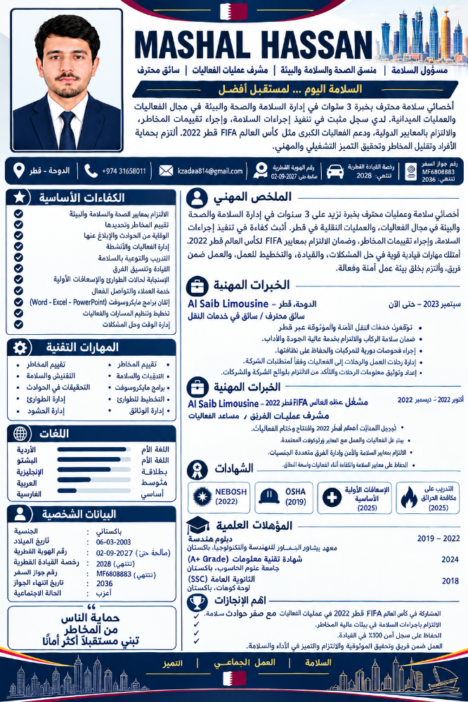أحتاج إلى عمل - 2