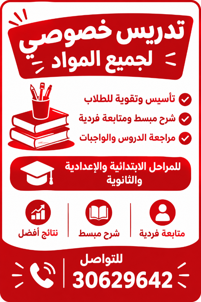 أستاذة - 1