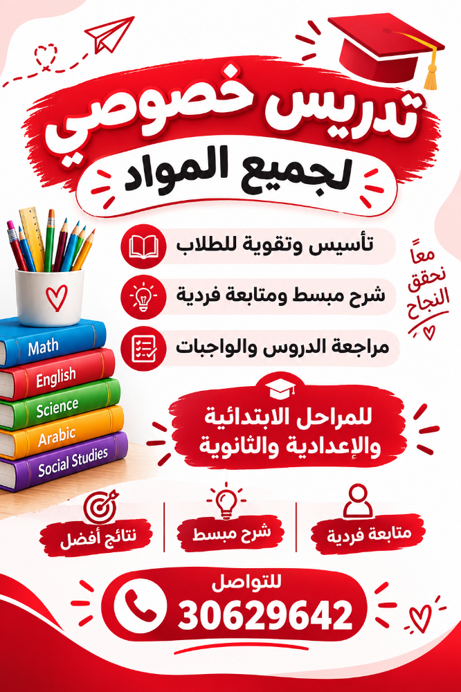 معلمة رشاء - 1