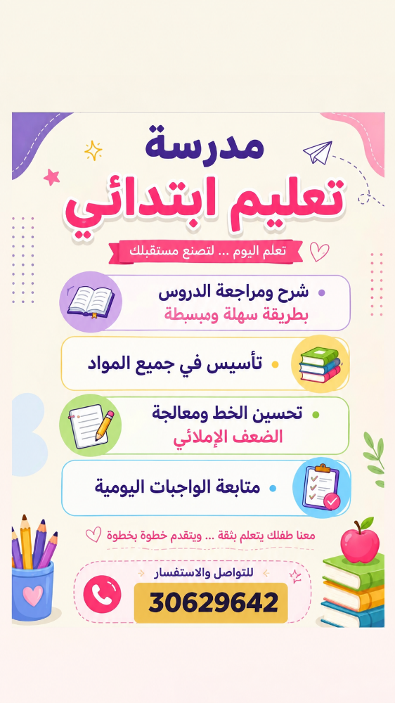 مدرسة - 1