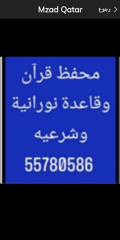 محفظ قرآن وتأسيس الأطفال وشرعيه - 1