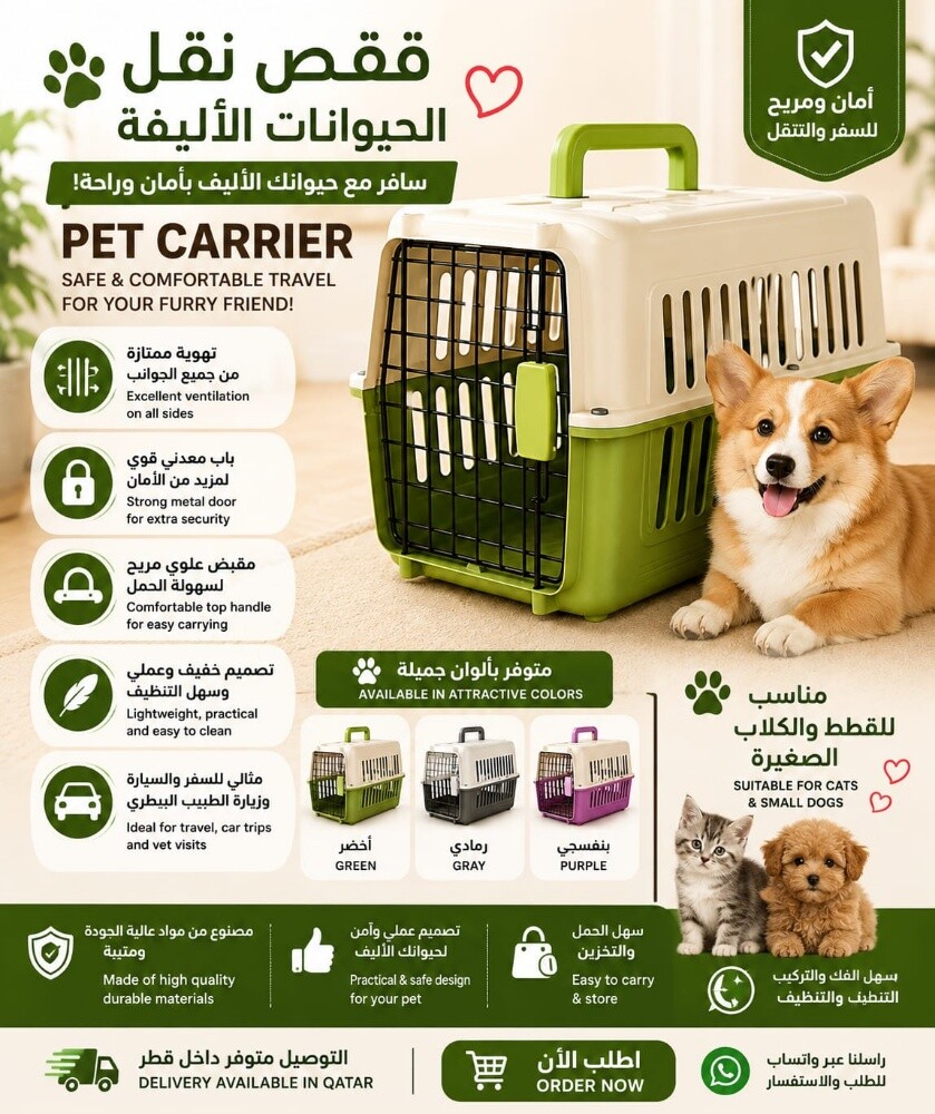 قفص القطط والكلاب - 2