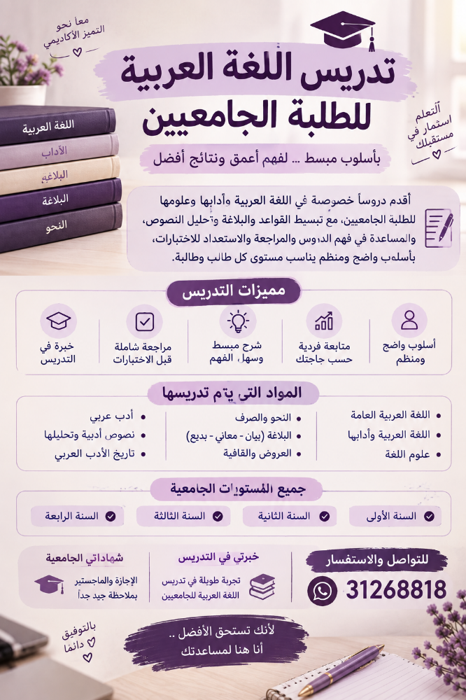 مدرسة لغة عربية - 1