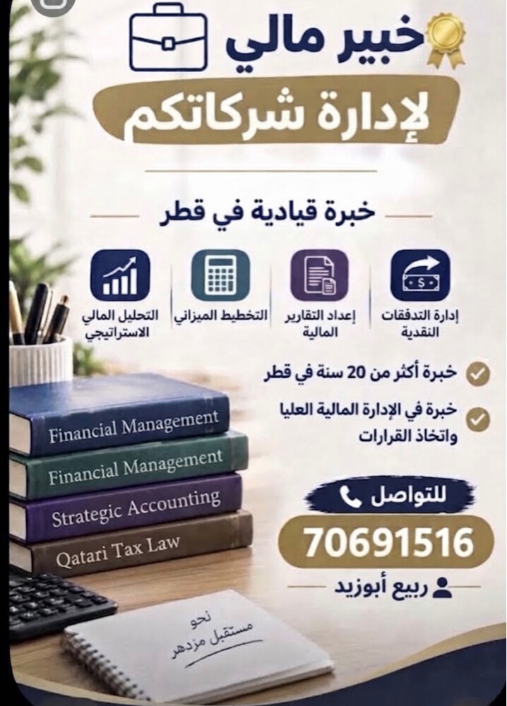 Financial Expert for Your Business - 1