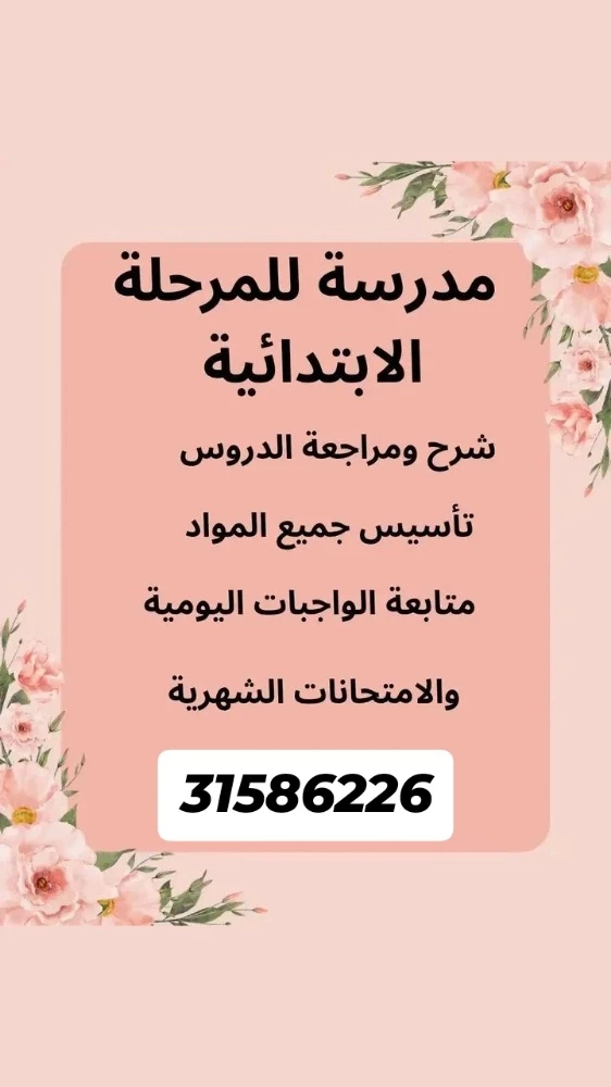 أبله رجاء - 1