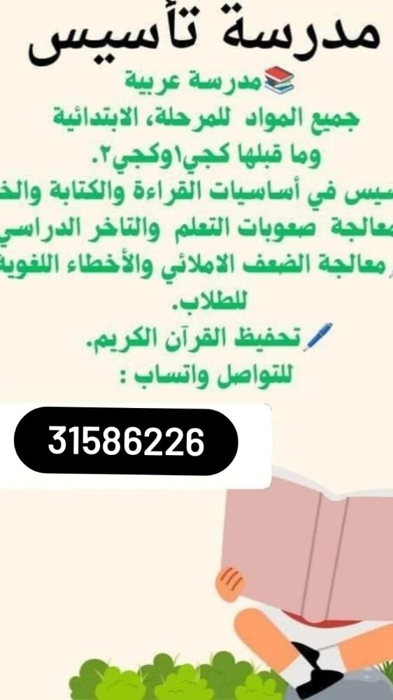 أستاذة تخصص شرعية - 1