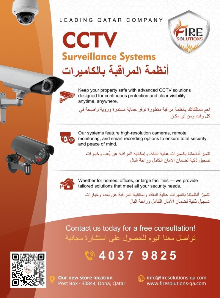 فاير سلوشن لكل المشاريع والصيانات - 2