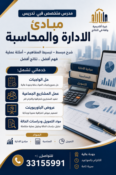 كلية الإدارة والاقتصاد - 1