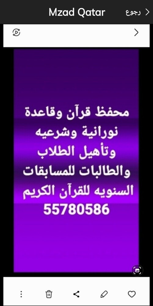 محفظ قرآن وتأسيس الأطفال وشرعيه - 1