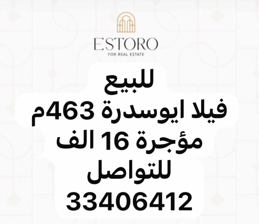 للبيع فيلا بوسدة - 1