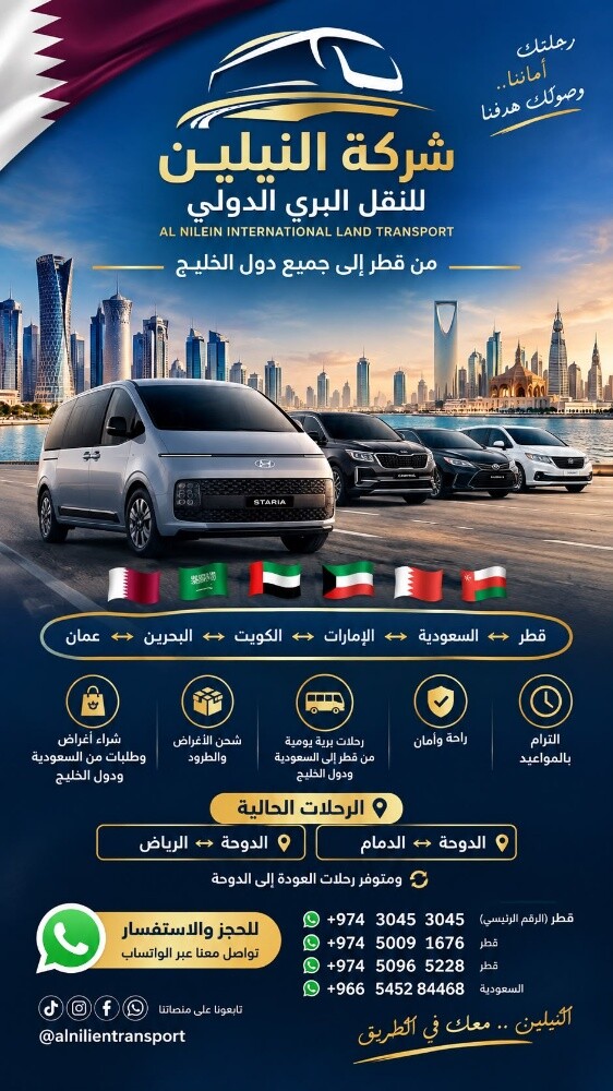 Alnilein Transport - 1