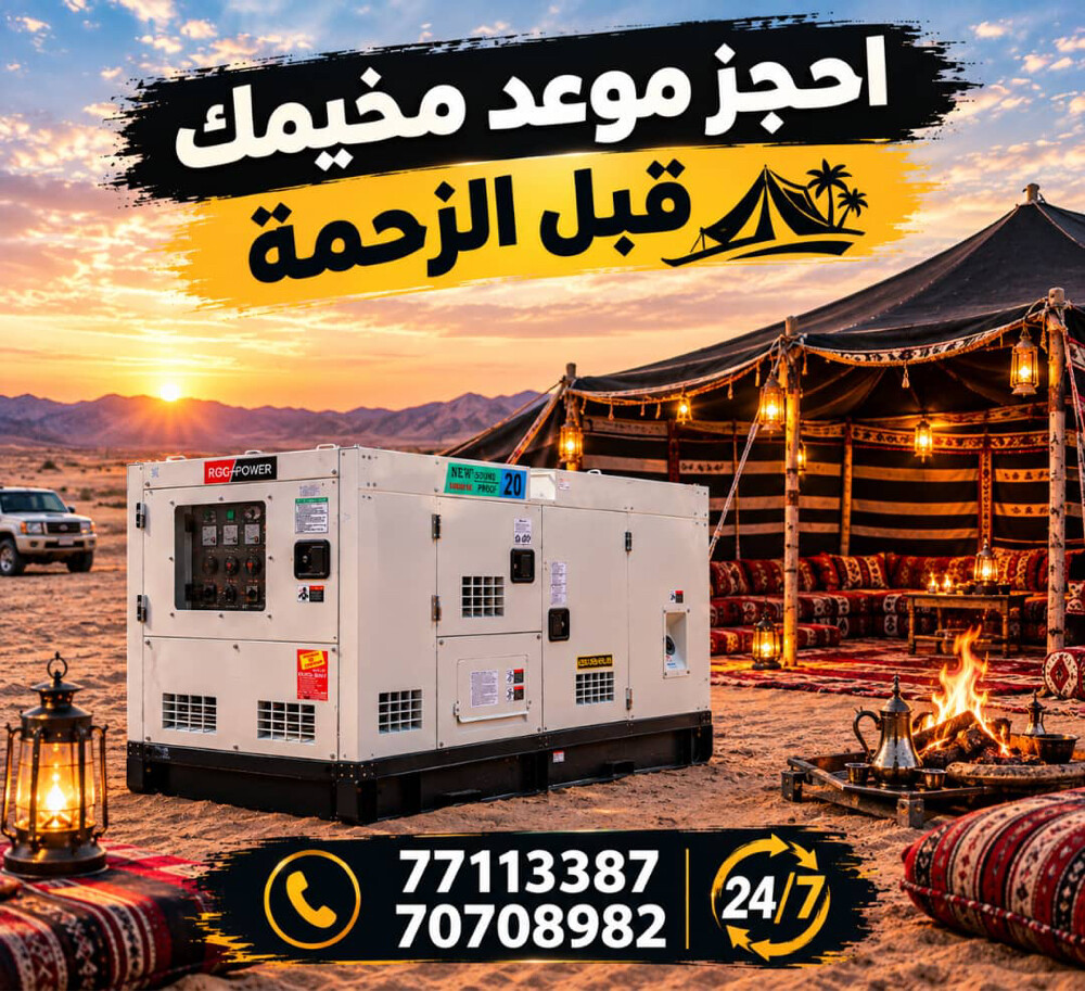 ايجاار مولدات جميع الأحجام - 1