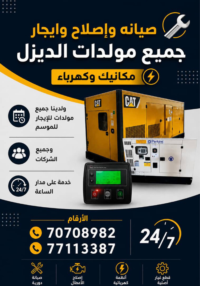 ايجاار مولدات جميع الأحجام - 2