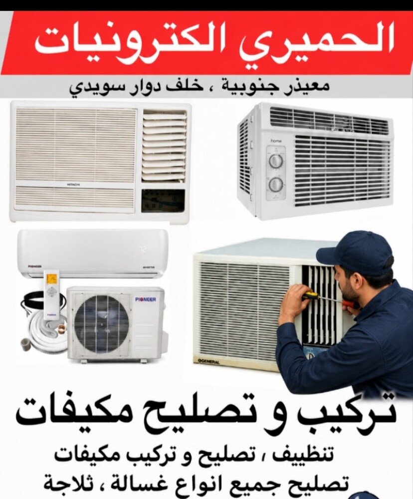 All Ac sell buy Service maintanec - 1