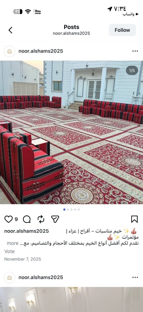 تجهيز مناسبات - 5