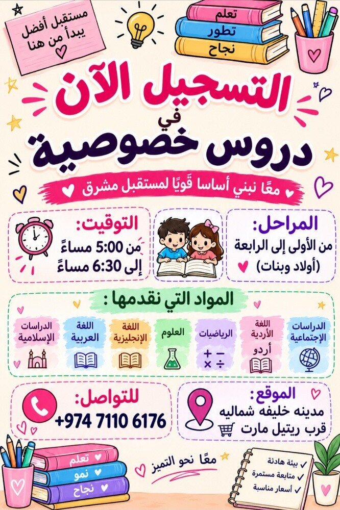 معلمة جميع المواد - 1