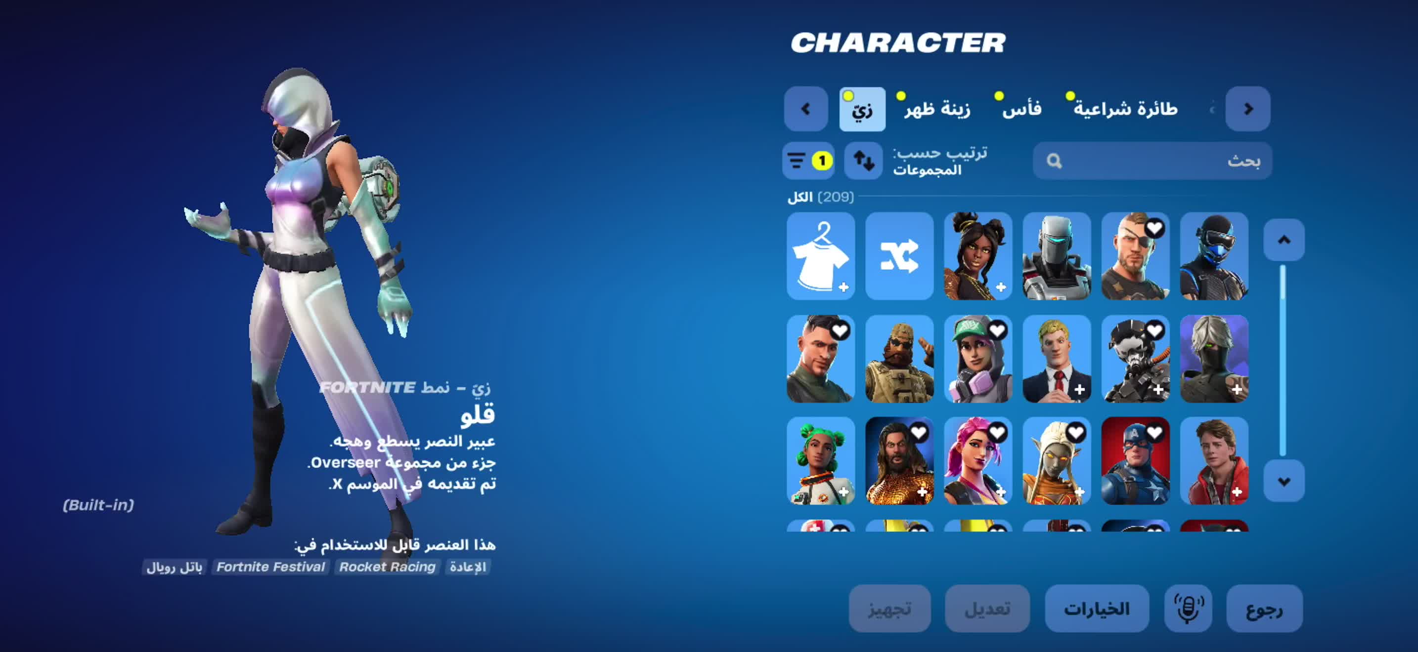 حساب فورت نادر للبيع - 1