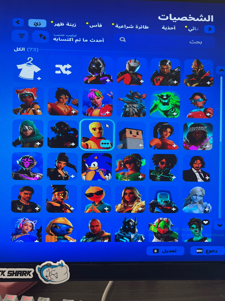 احساب فورت نايت  - 1