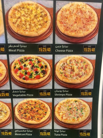 we need pizza maker and fatayer - 1