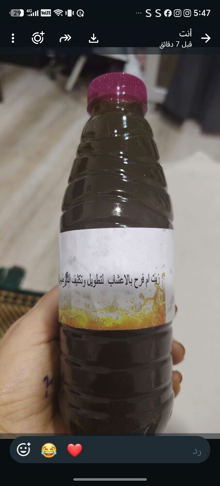 زيت طبيعي لتطويل الشعر - 2