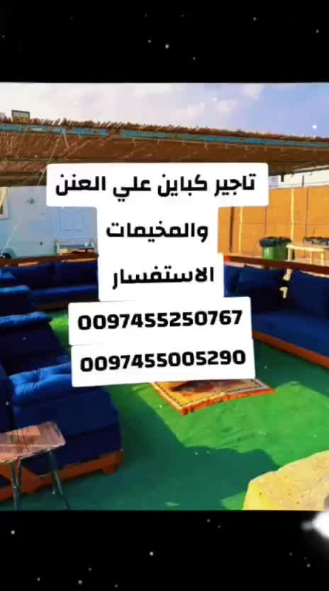 تاخير كباين علي العنن والمخيمات - 1