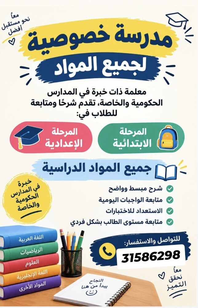 ميس نسرين - 1